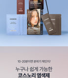 COSNORI Easy Brow Mood Changer – Cloud Taupe