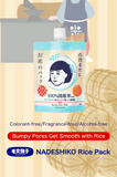 Ishizawa-Lab Keana Nadeshiko Rice Pack